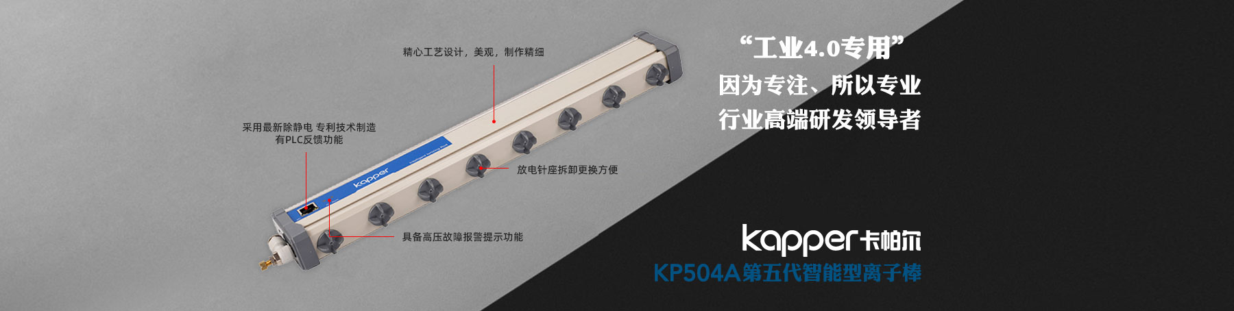 智能防靜電離子棒設(shè)備